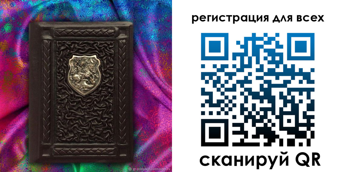 прописка в квартире в Отрадном