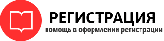 прописка в Отрадном id59897